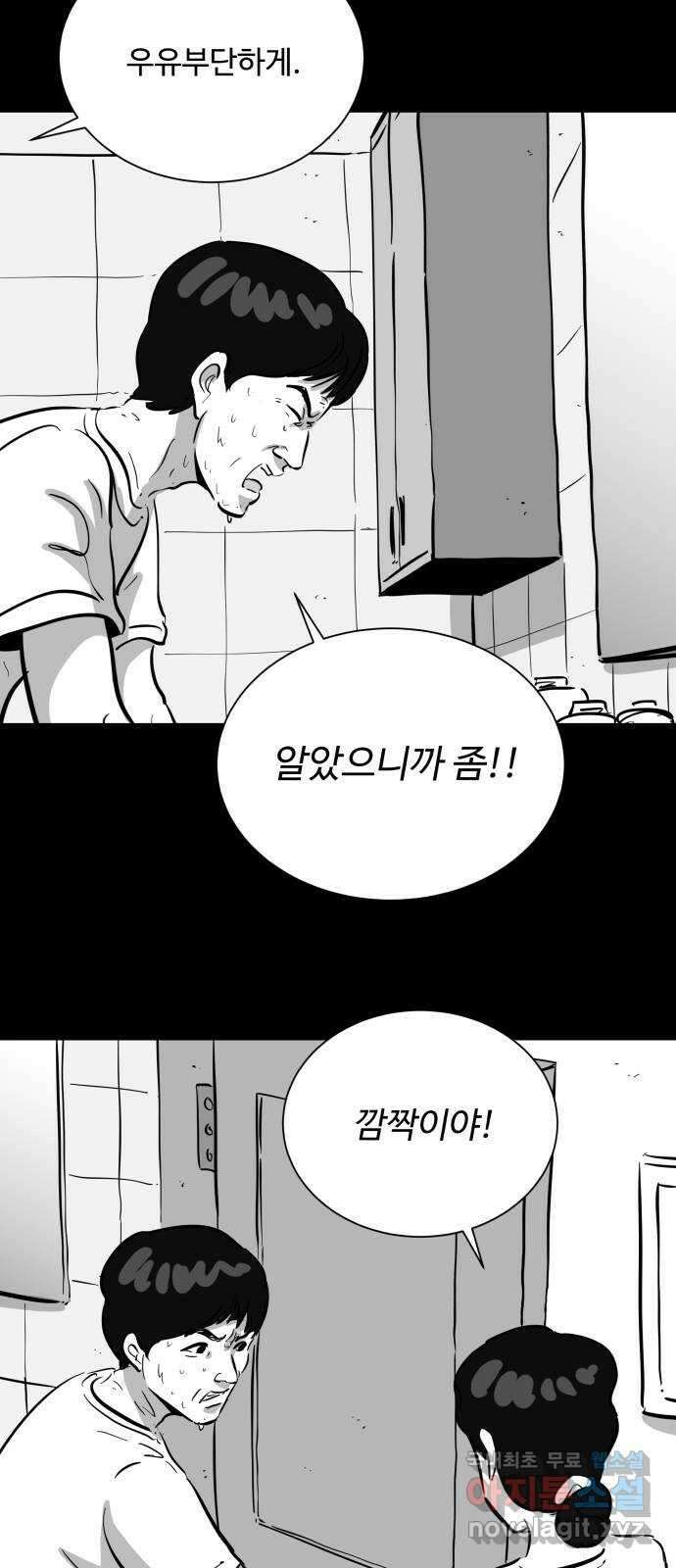 언다잉 39화 도섭 (1) 38