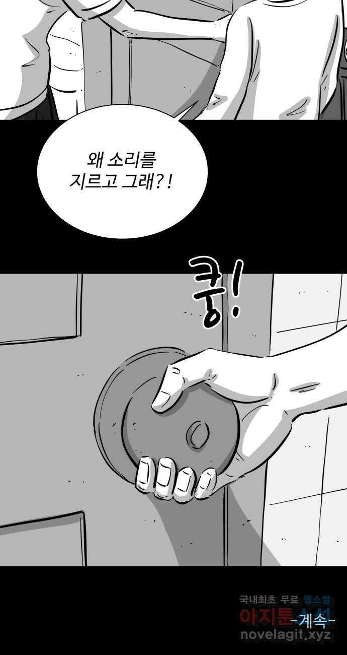 언다잉 39화 도섭 (1) 39