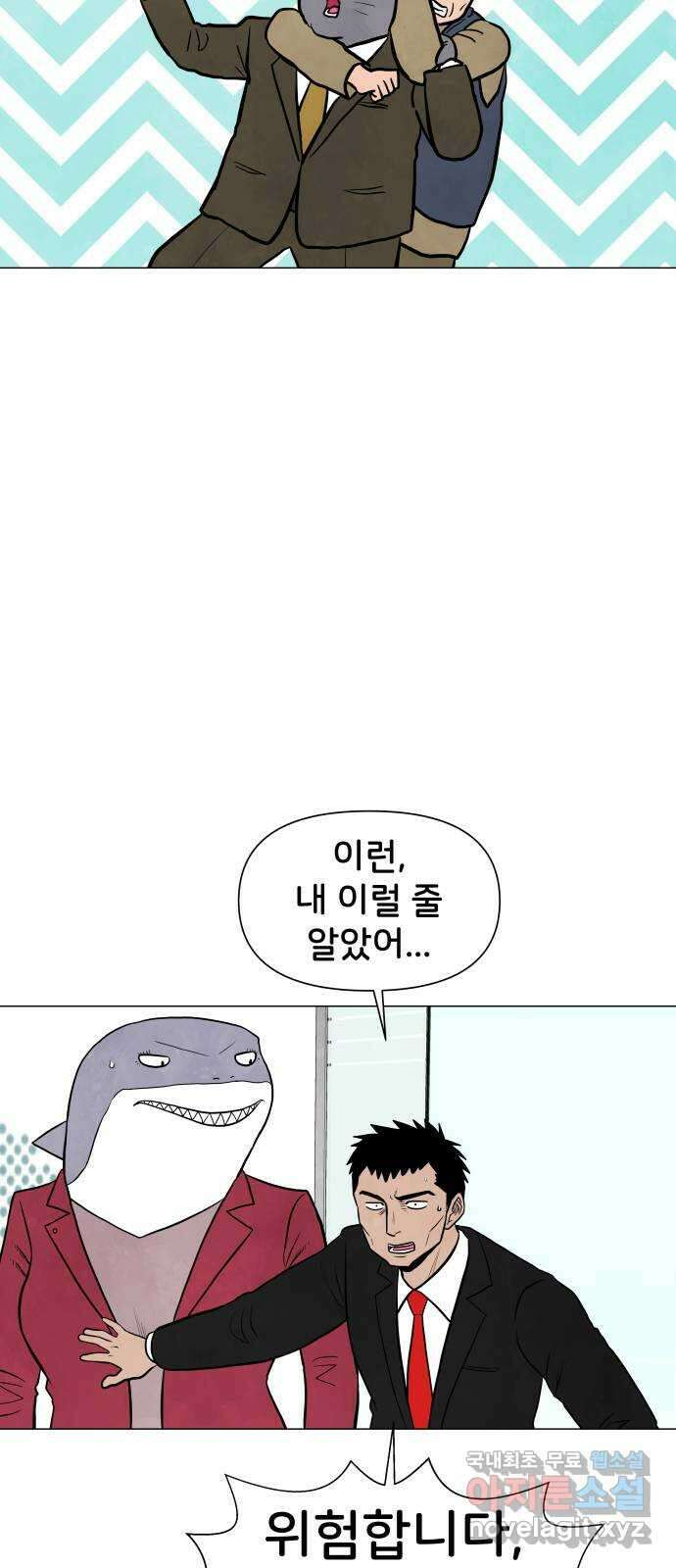 후덜덜덜 남극전자 205화 노인을 위한 나라는 없는가 (2) 2