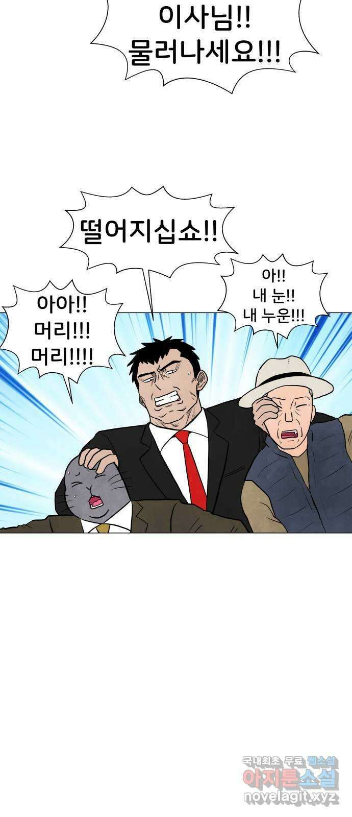 후덜덜덜 남극전자 205화 노인을 위한 나라는 없는가 (2) 3