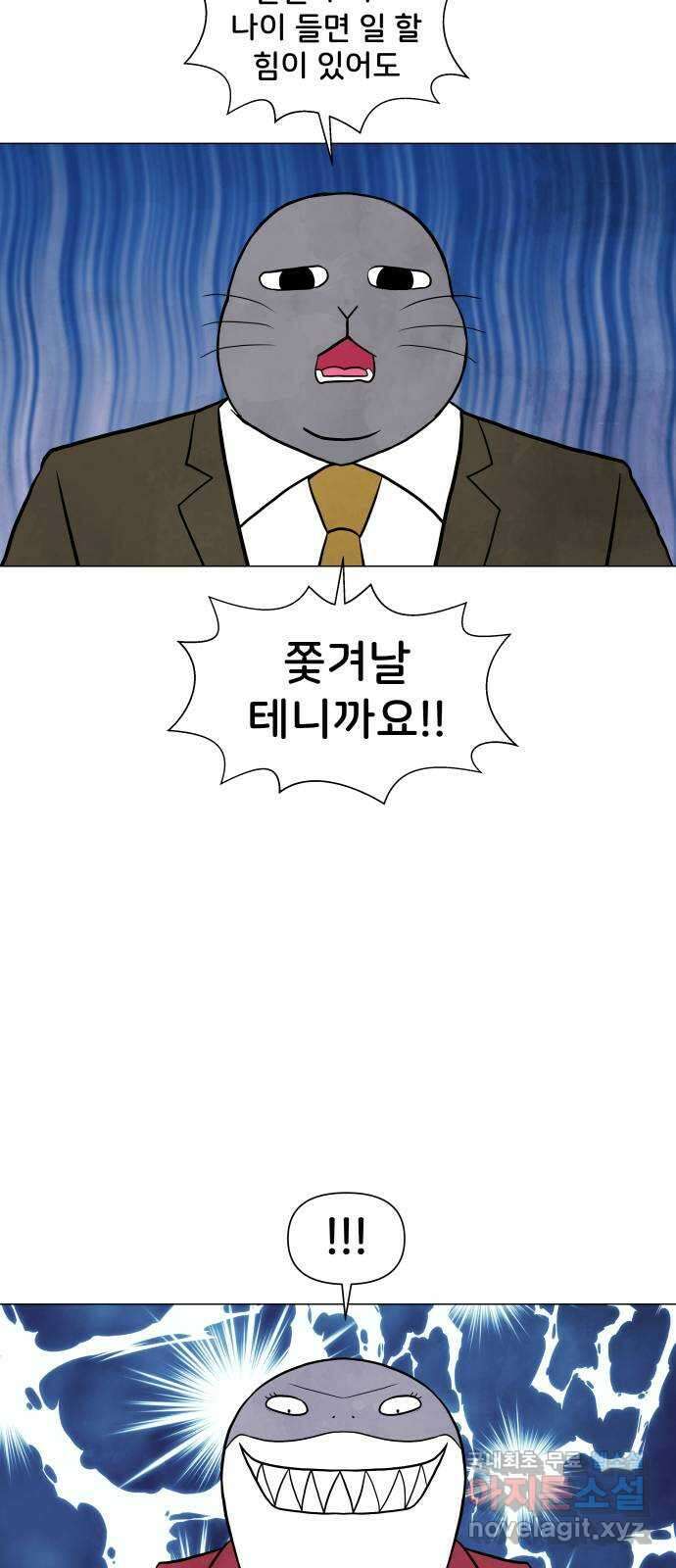 후덜덜덜 남극전자 205화 노인을 위한 나라는 없는가 (2) 7