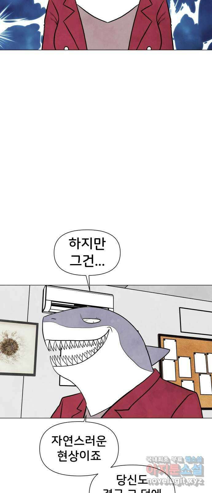 후덜덜덜 남극전자 205화 노인을 위한 나라는 없는가 (2) 8