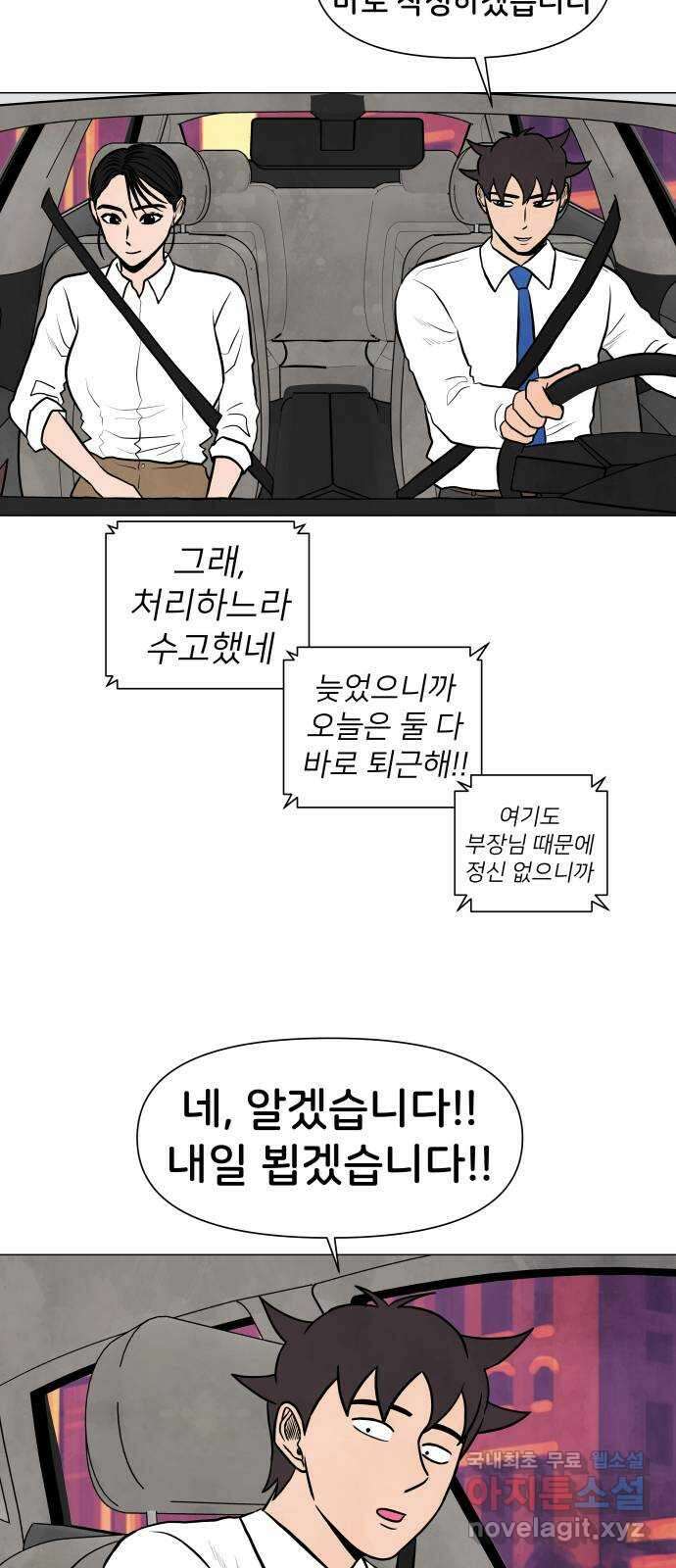 후덜덜덜 남극전자 205화 노인을 위한 나라는 없는가 (2) 10