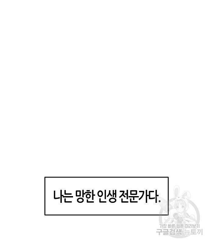 광마회귀 80화 2