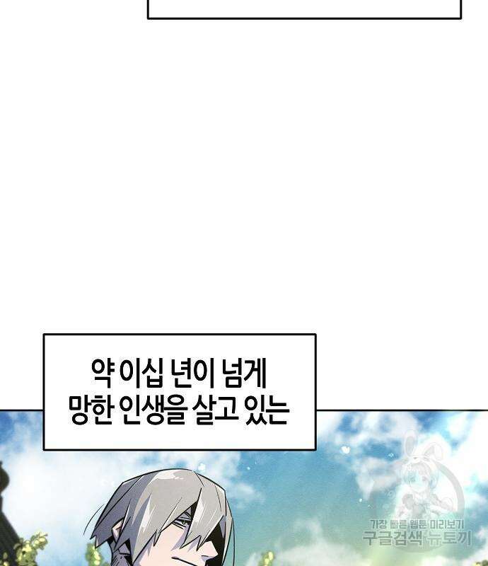 광마회귀 80화 7