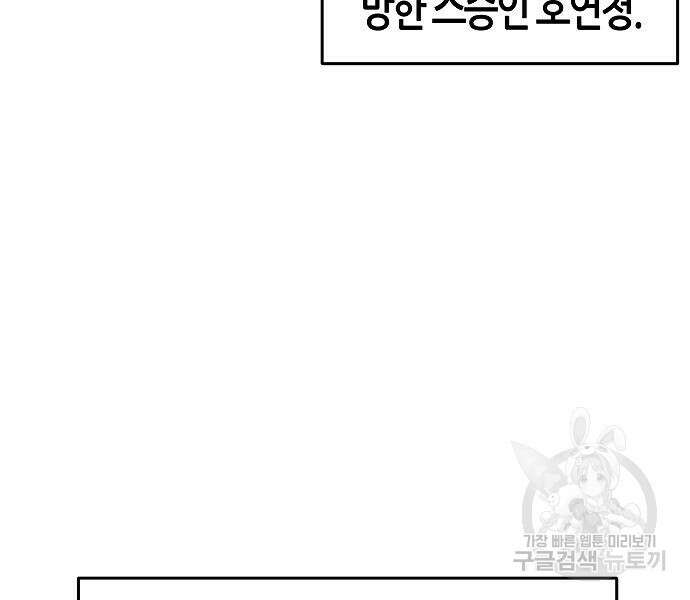 광마회귀 80화 9