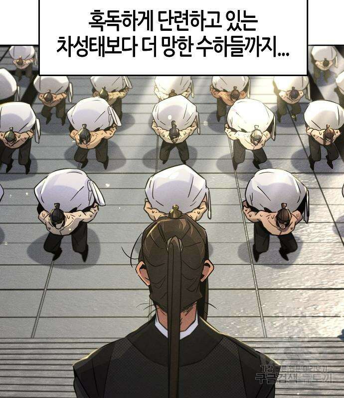 광마회귀 80화 10