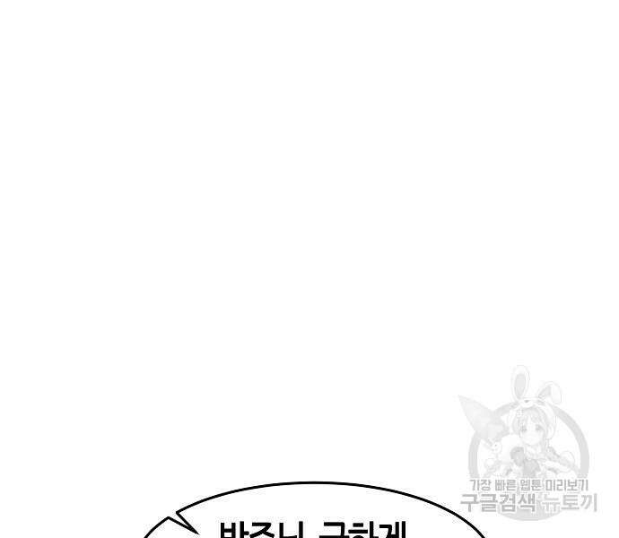 광마회귀 80화 17