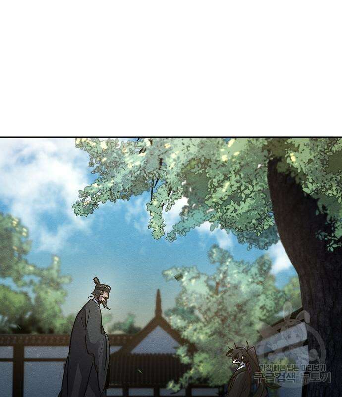 광마회귀 80화 20