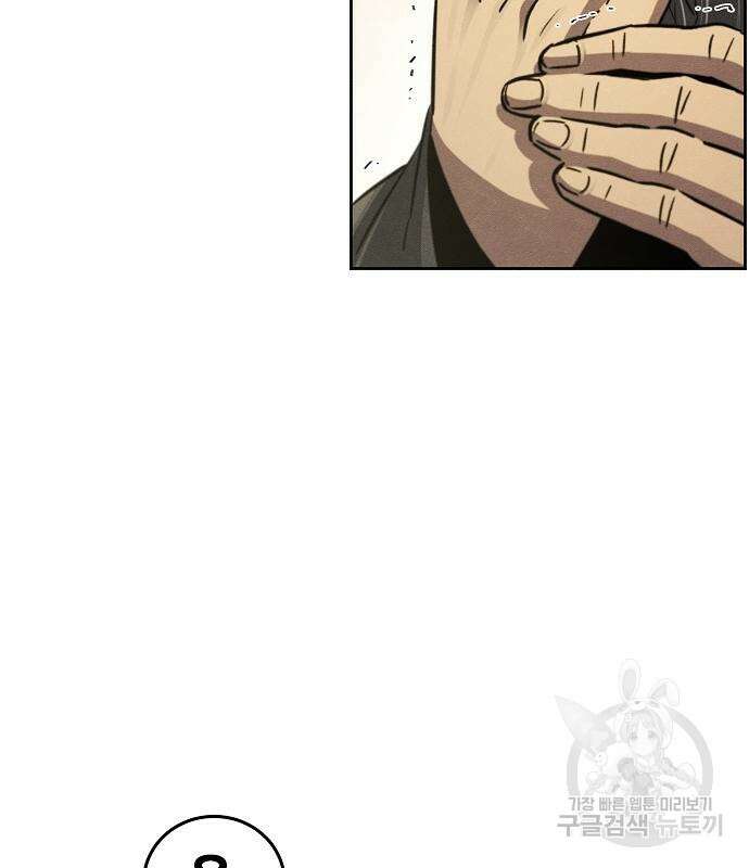 광마회귀 80화 26