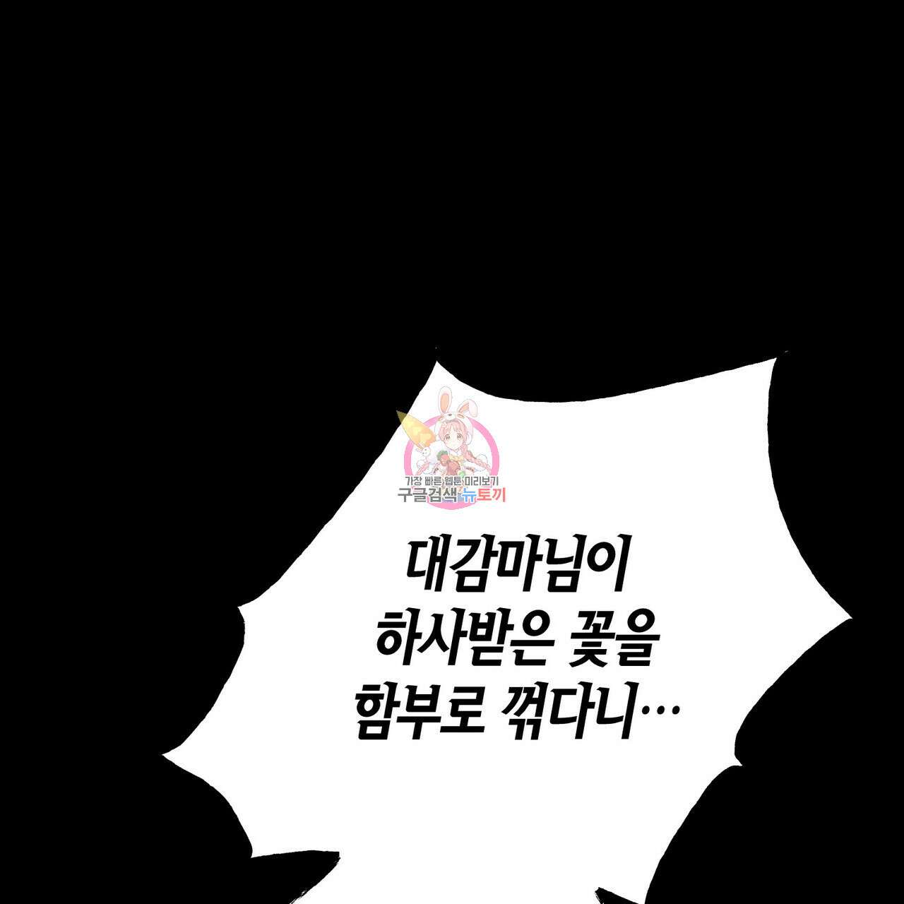 걸손전 17화 1
