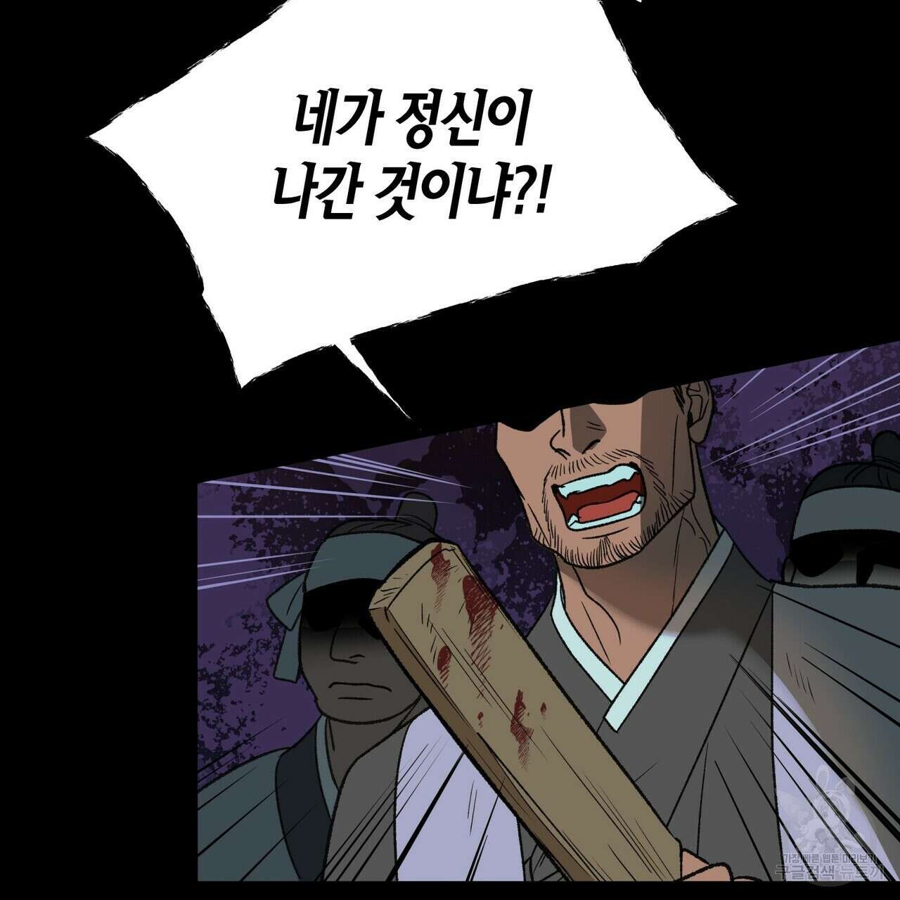 걸손전 17화 2