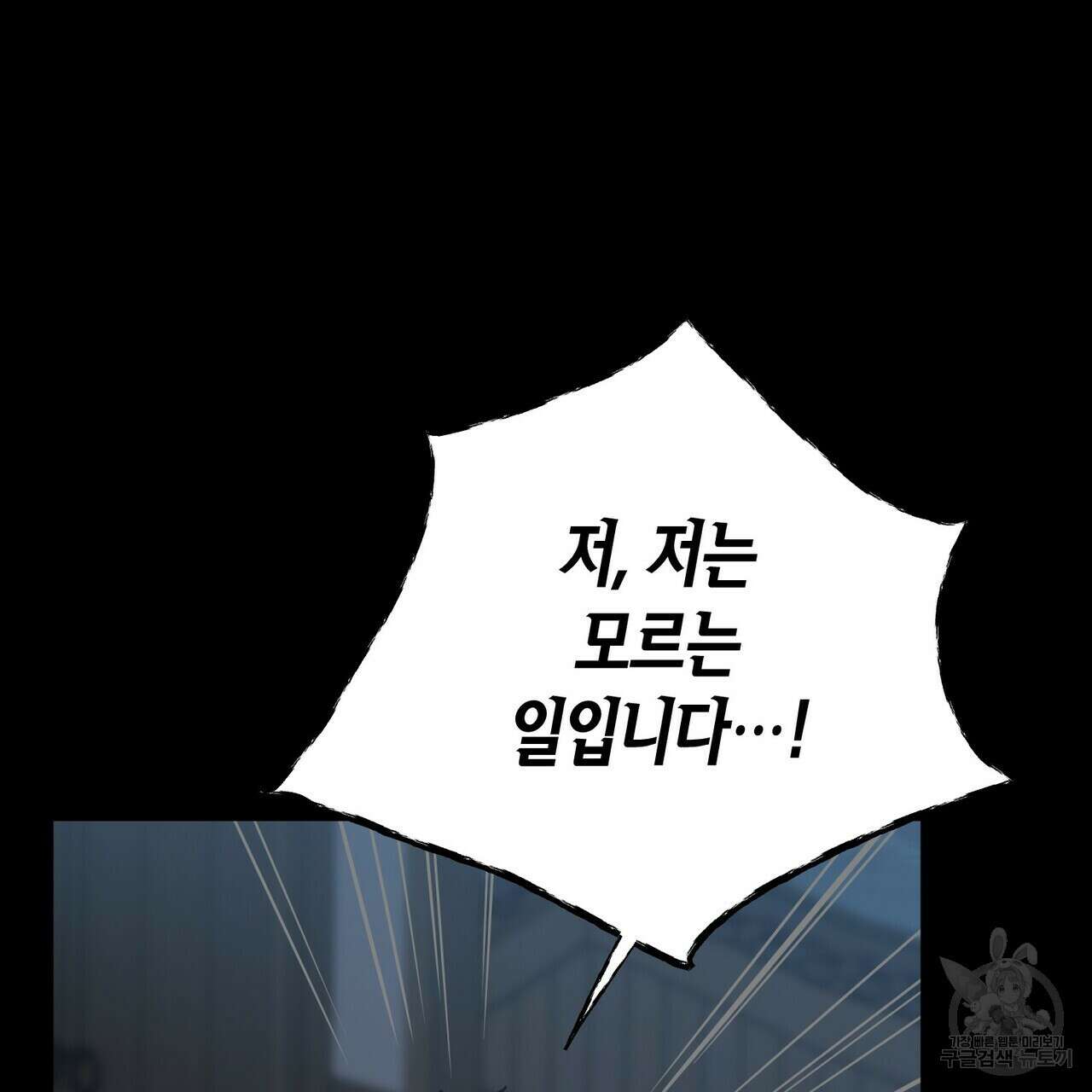 걸손전 17화 3