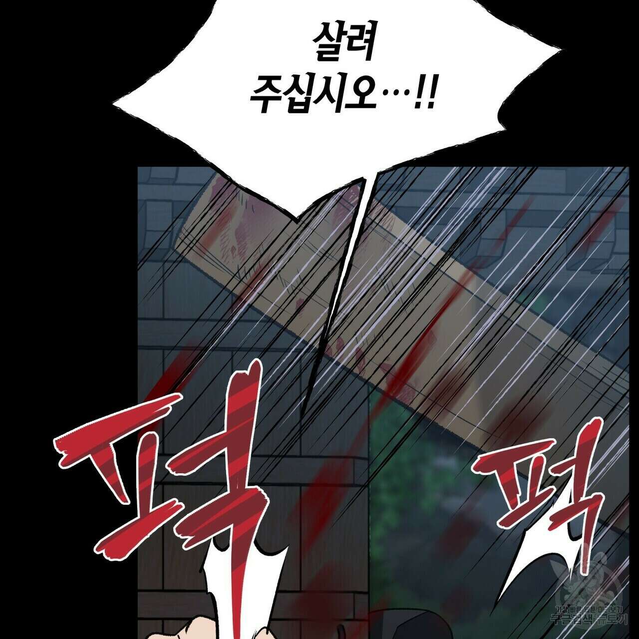 걸손전 17화 6