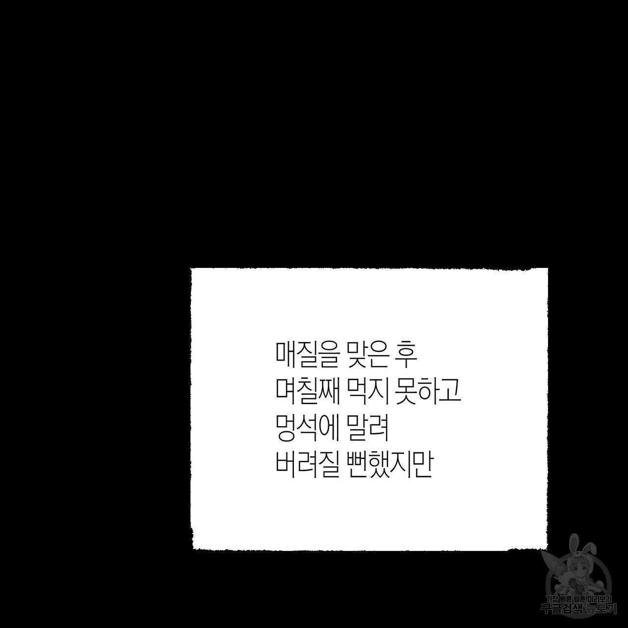 걸손전 17화 10