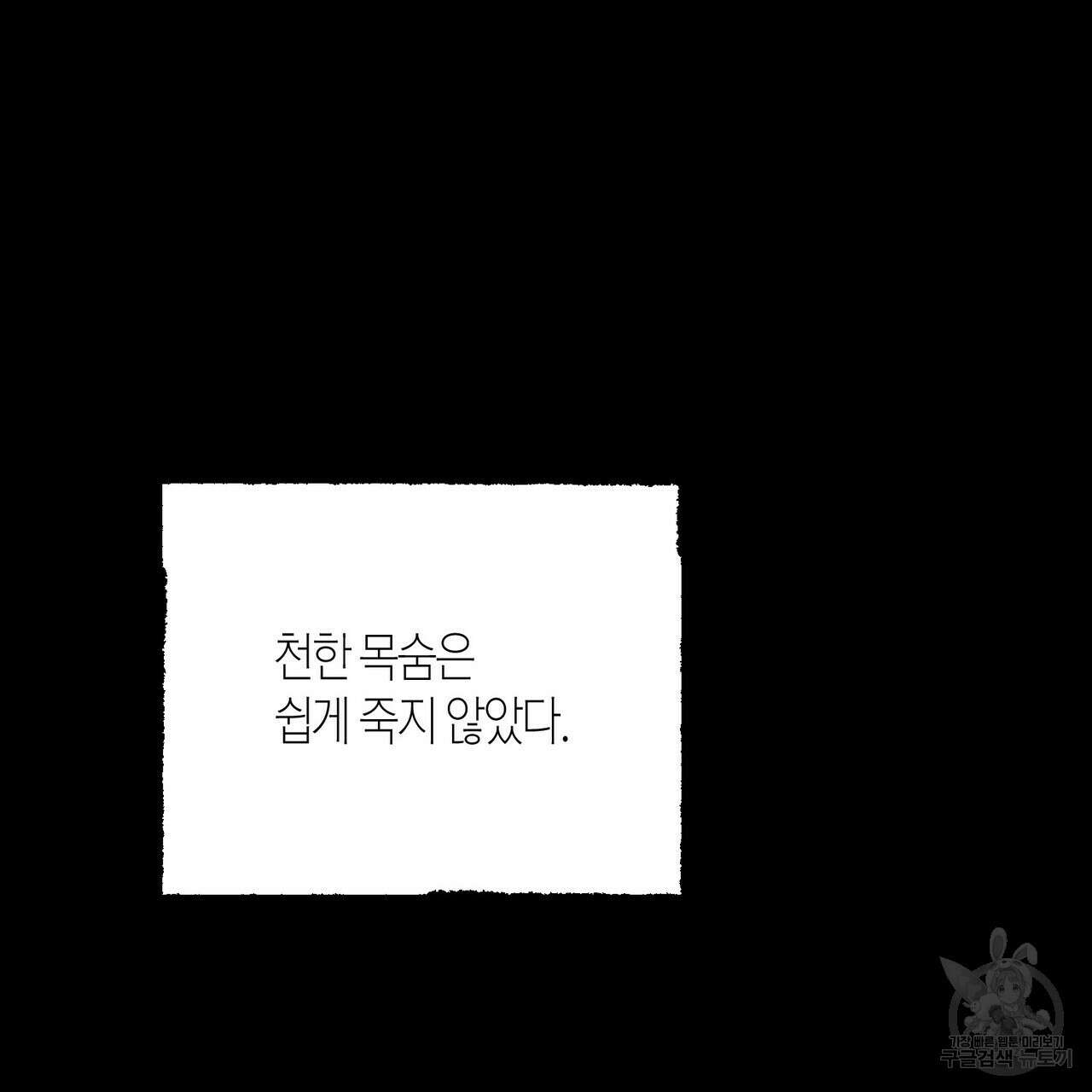 걸손전 17화 11