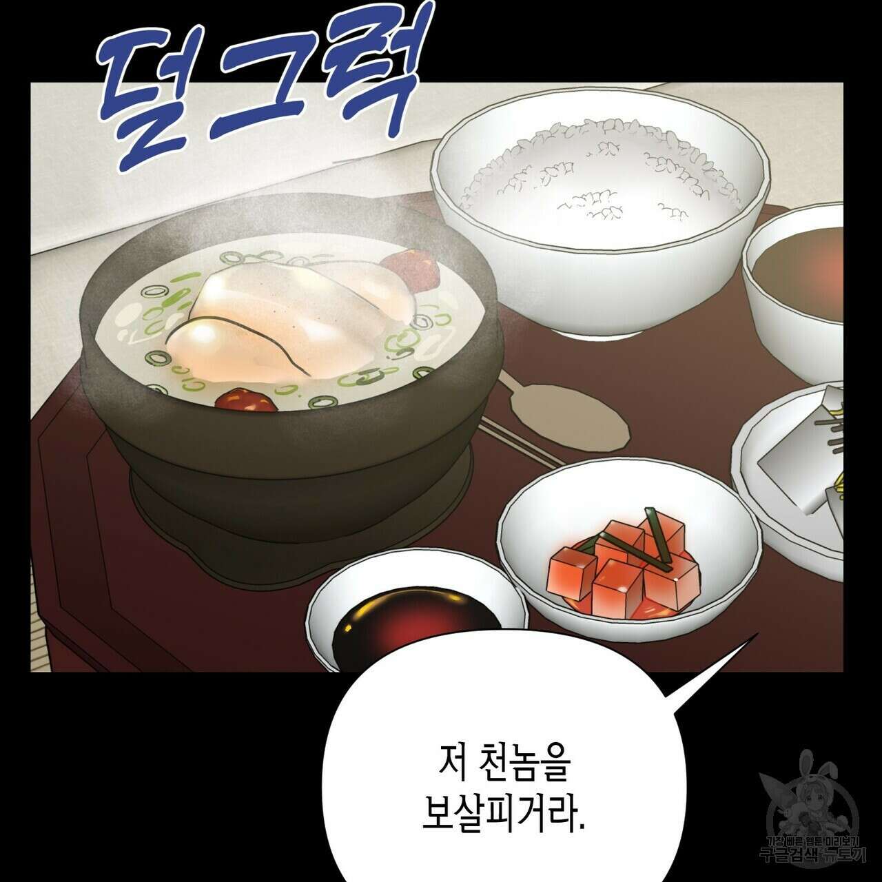 걸손전 17화 13