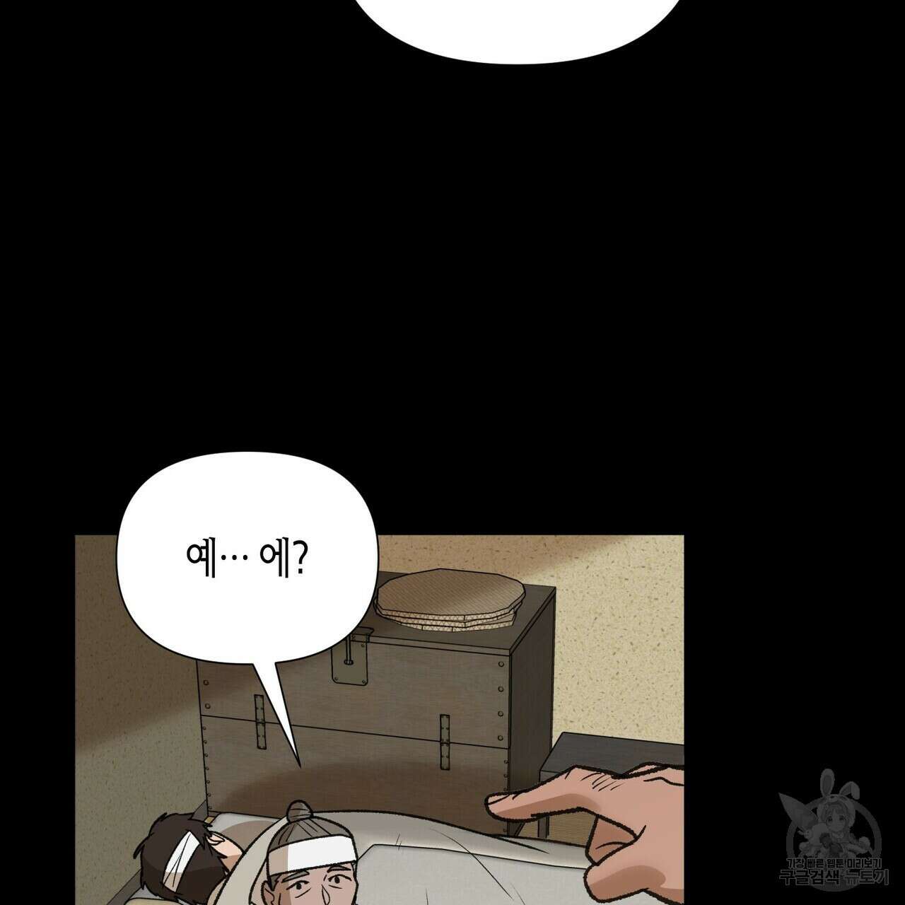 걸손전 17화 14
