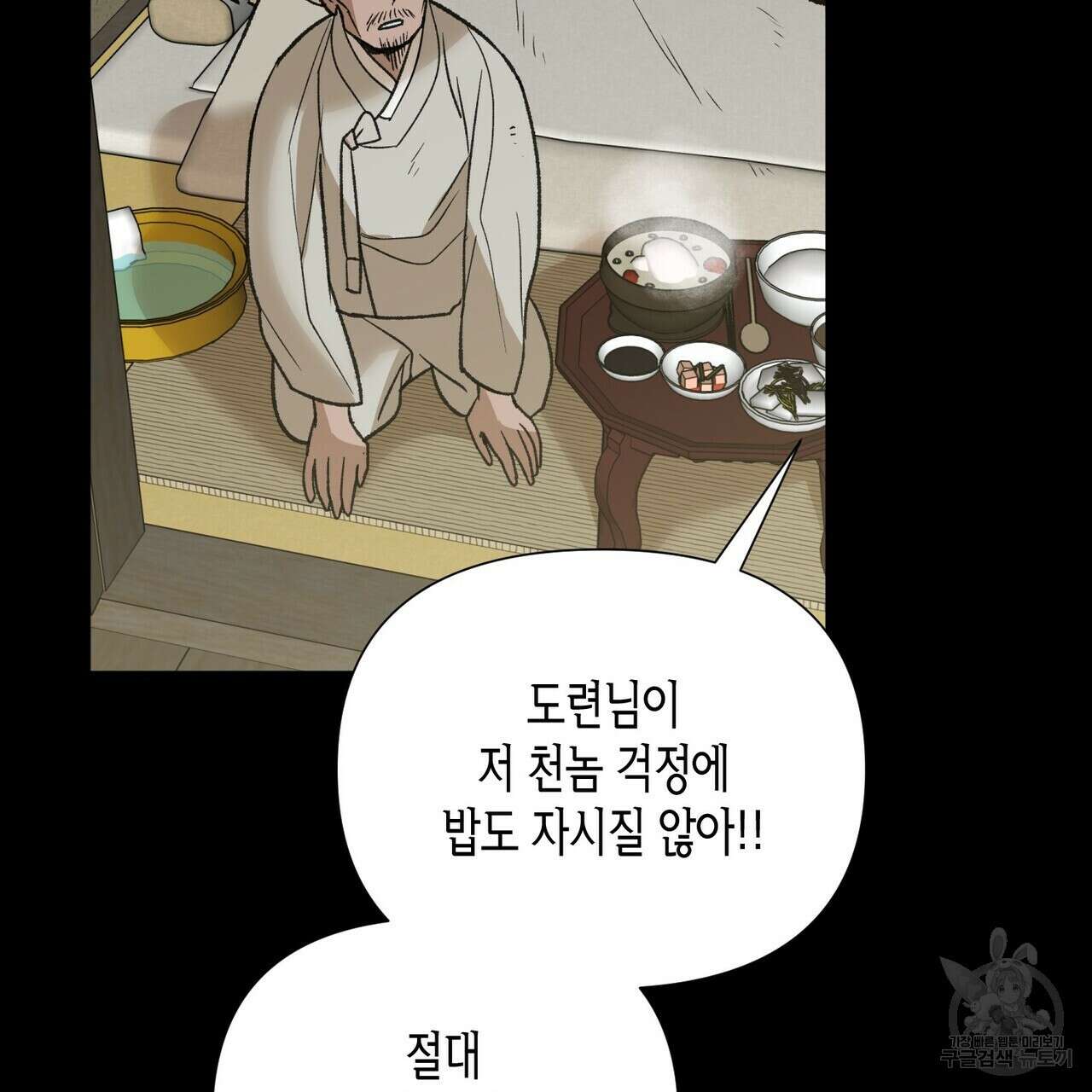 걸손전 17화 15