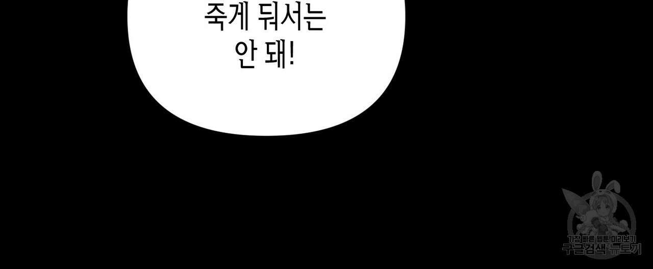 걸손전 17화 16