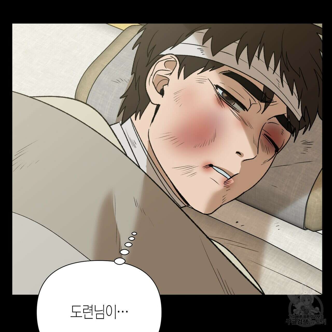 걸손전 17화 17