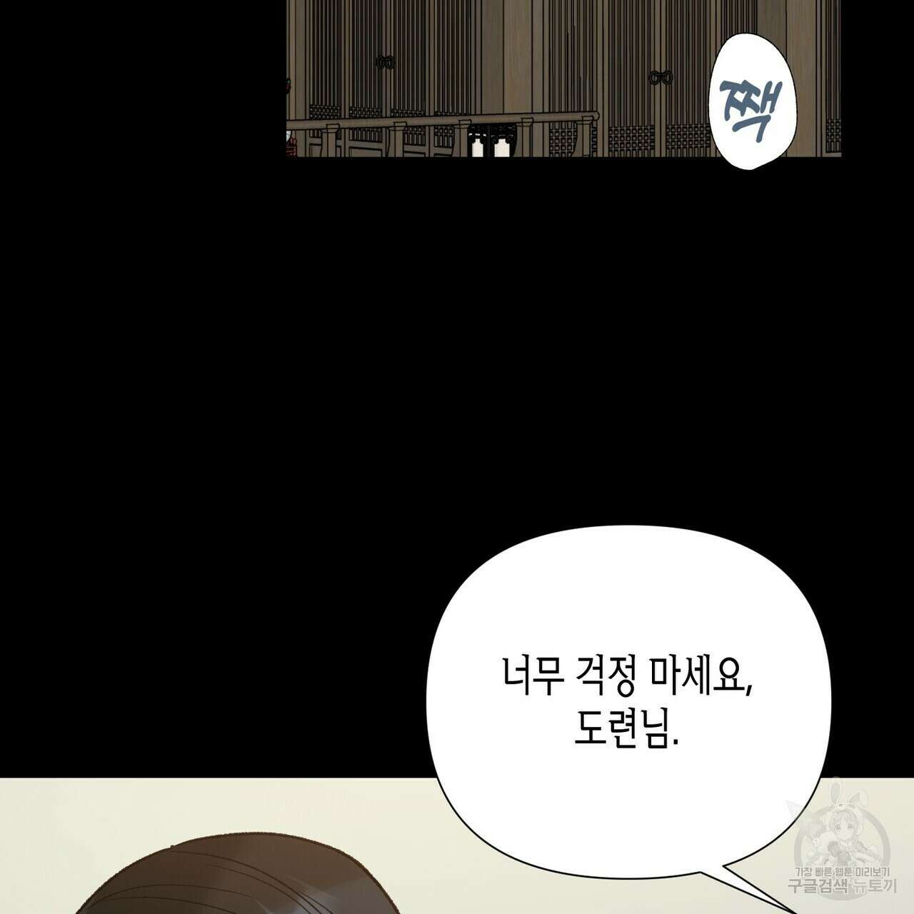 걸손전 17화 22