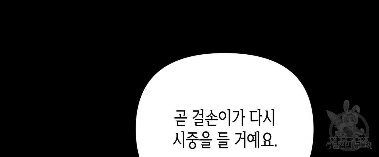 걸손전 17화 24