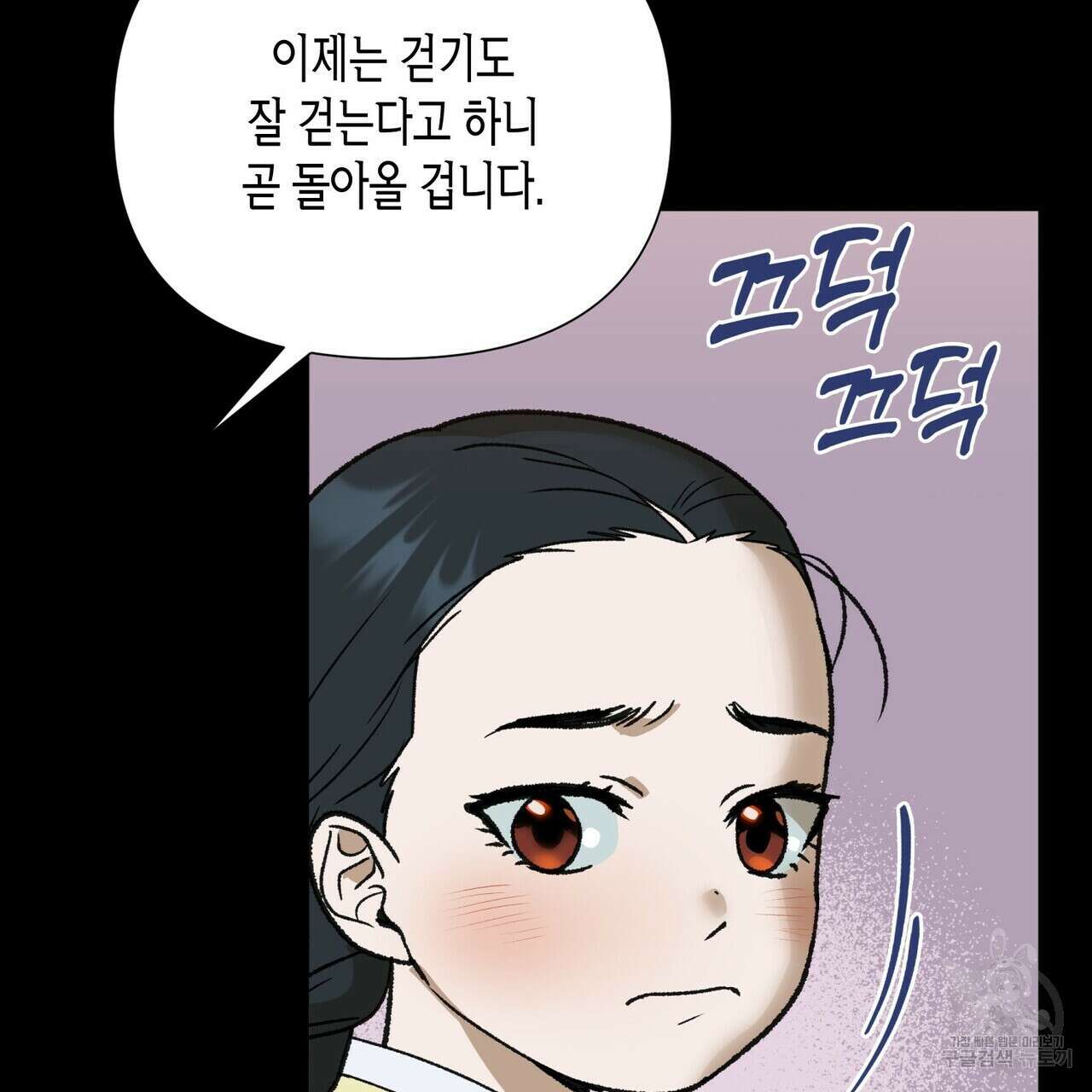 걸손전 17화 27