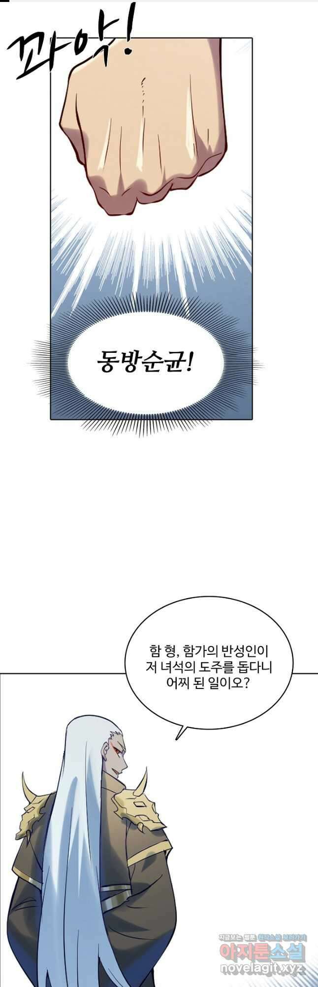 백련성신 958화 1
