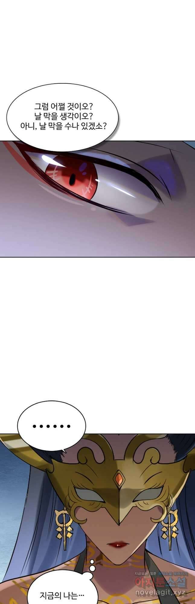 백련성신 958화 13