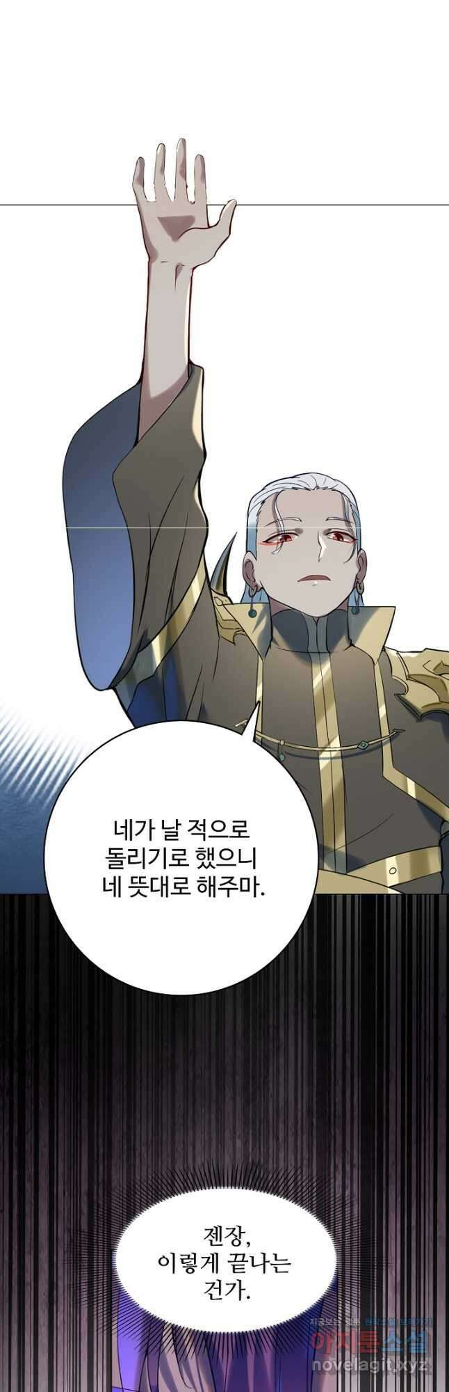 백련성신 958화 17