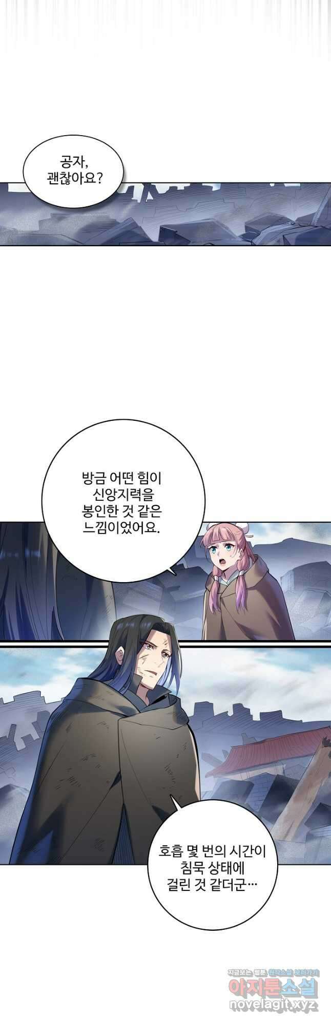 백련성신 958화 37