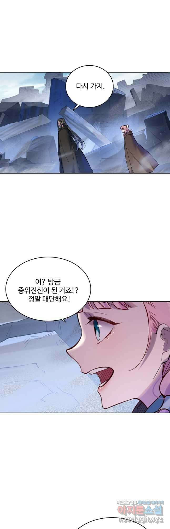 백련성신 958화 38