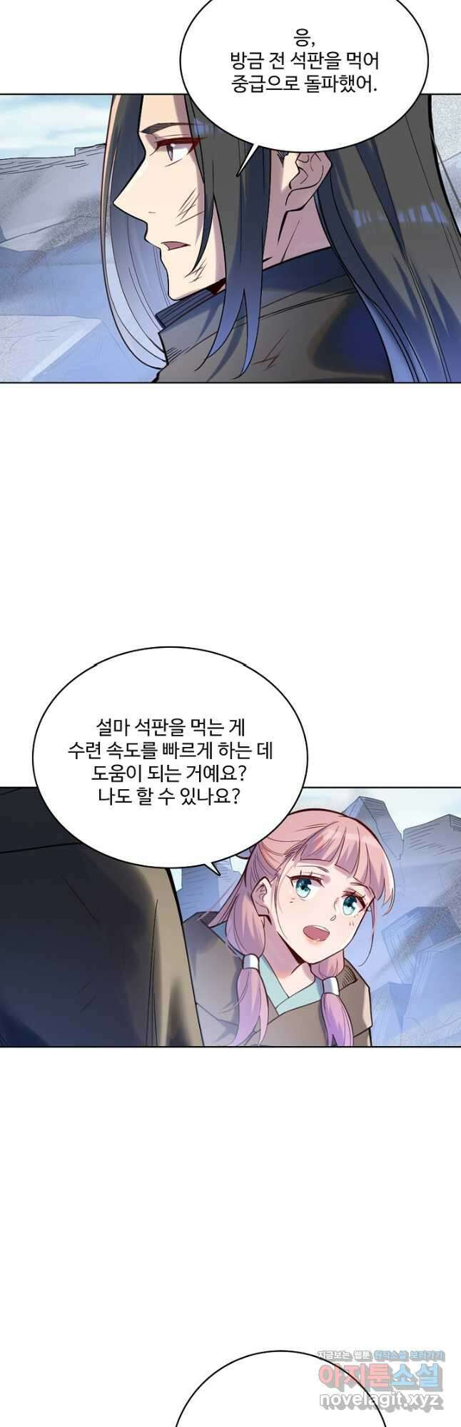 백련성신 958화 39