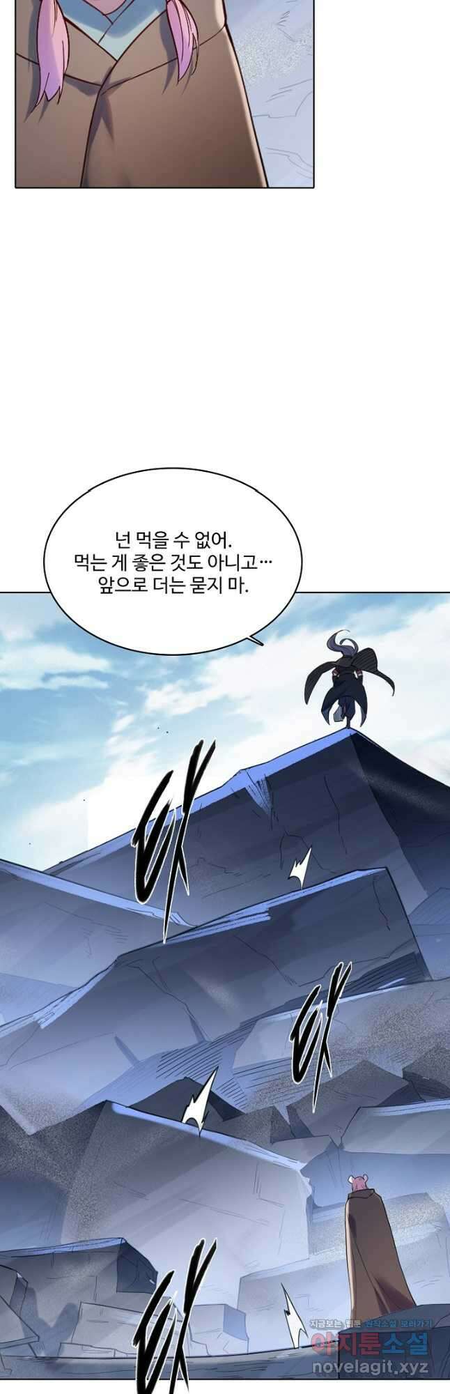 백련성신 958화 41
