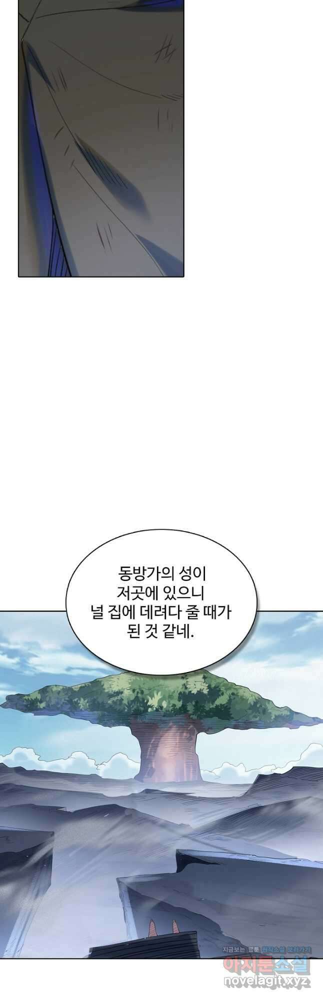 백련성신 958화 44