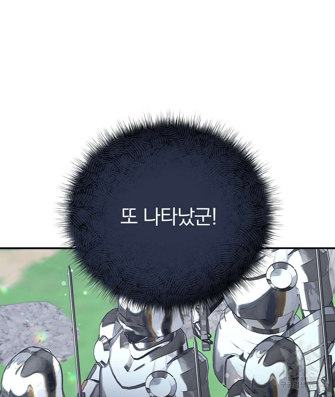 그날의 배신을 알지 못하여 42화 5