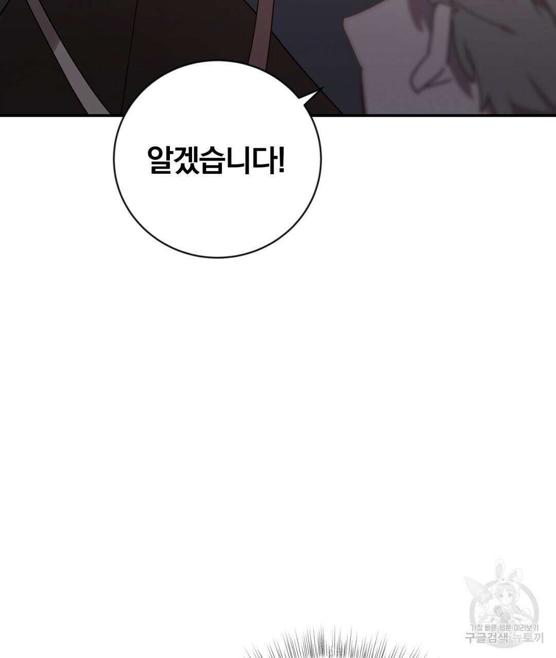 그날의 배신을 알지 못하여 42화 25