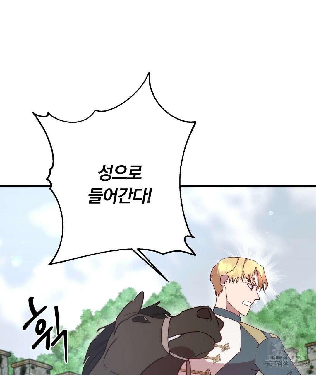 그날의 배신을 알지 못하여 42화 29