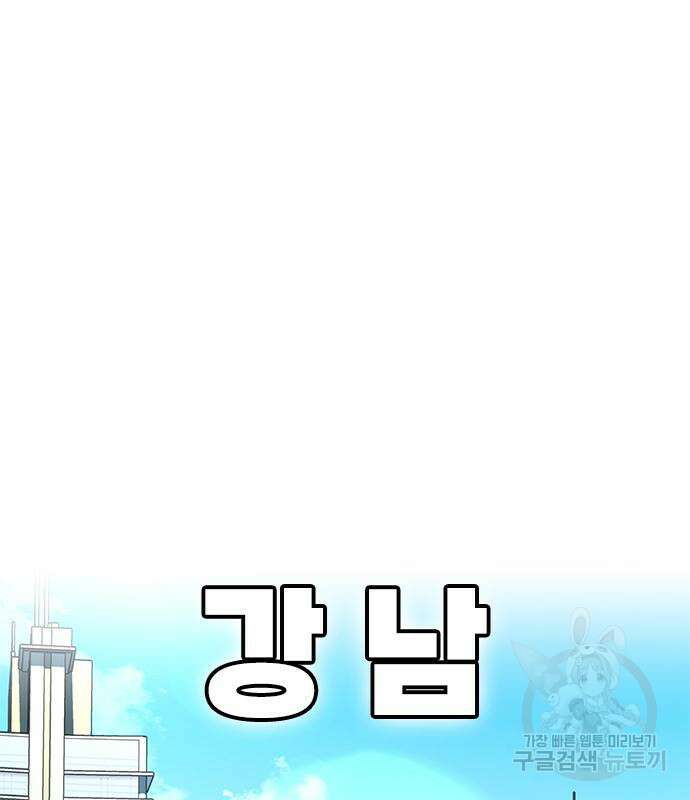 여자를 사귀고 싶다 47화 2