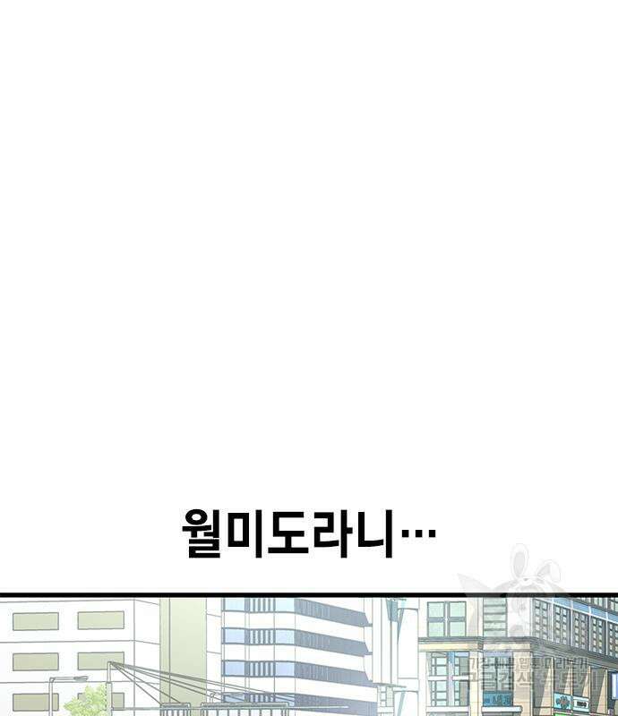 여자를 사귀고 싶다 47화 4
