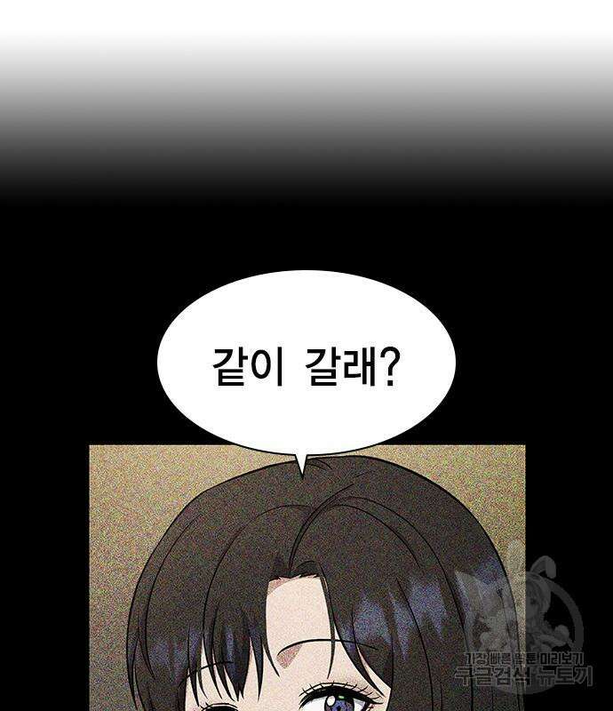 여자를 사귀고 싶다 47화 6