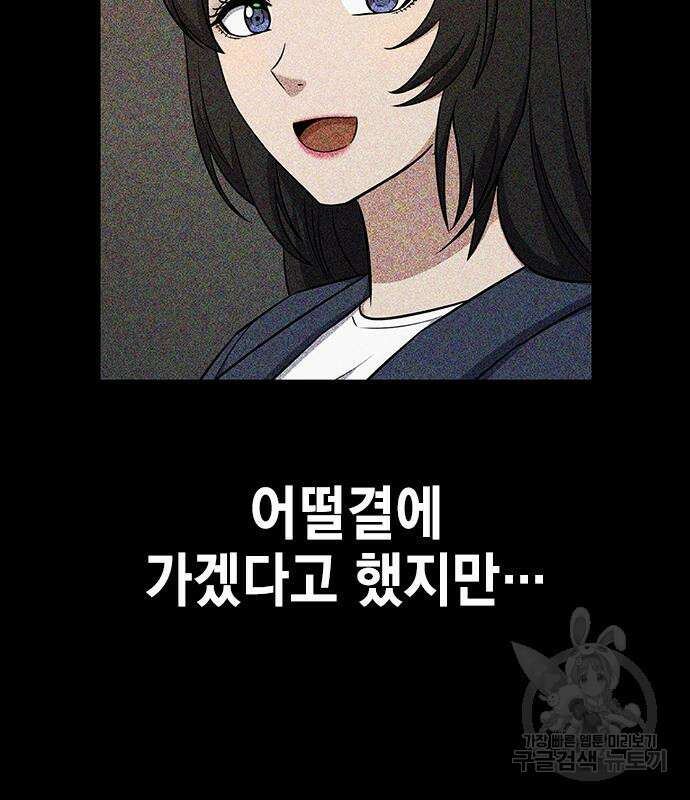 여자를 사귀고 싶다 47화 7