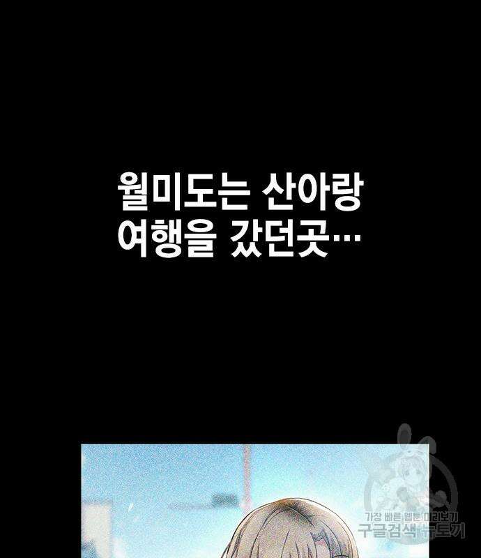 여자를 사귀고 싶다 47화 9