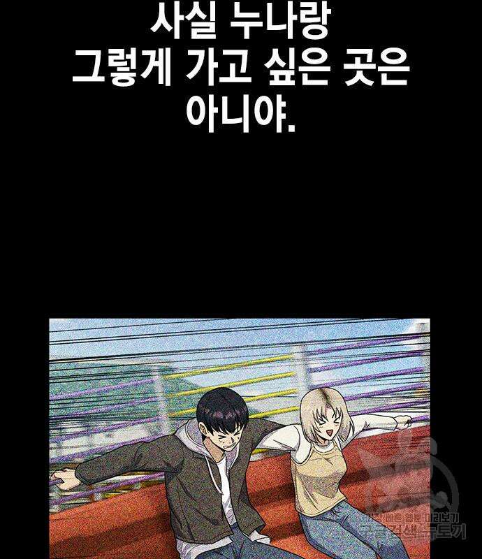 여자를 사귀고 싶다 47화 11