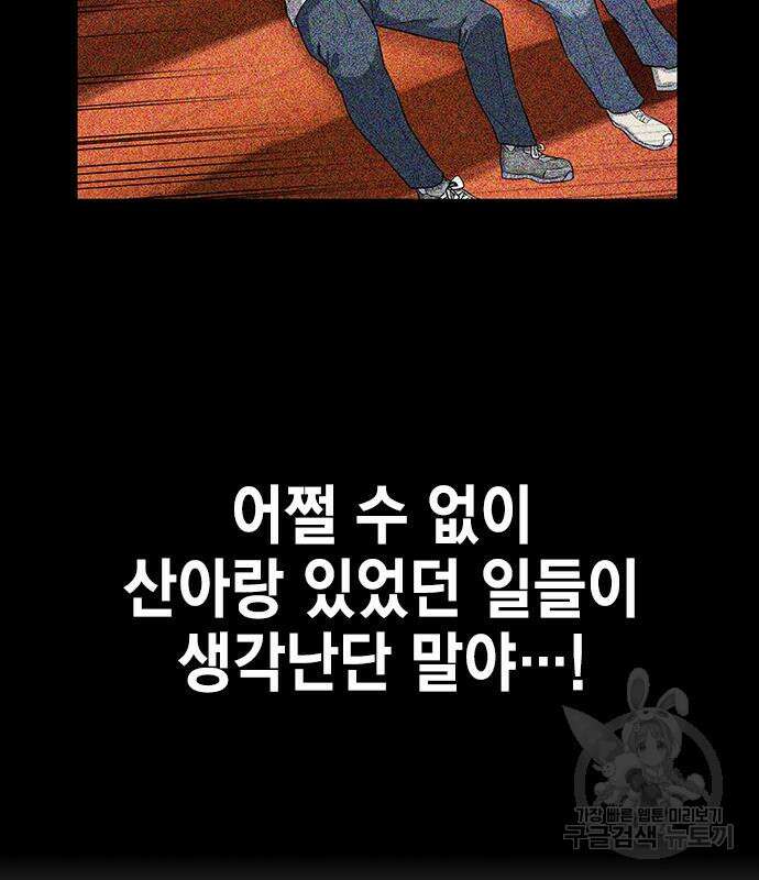 여자를 사귀고 싶다 47화 12