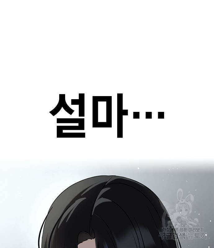 여자를 사귀고 싶다 47화 15