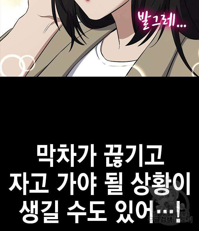 여자를 사귀고 싶다 47화 22