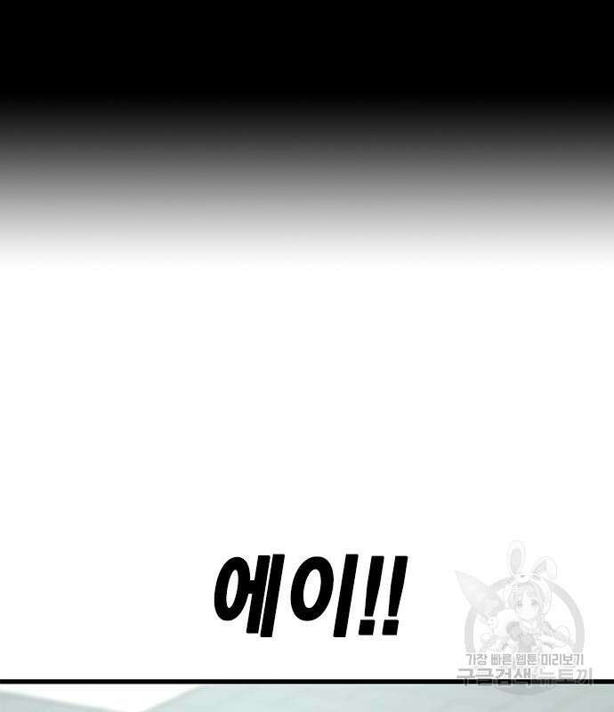 여자를 사귀고 싶다 47화 23
