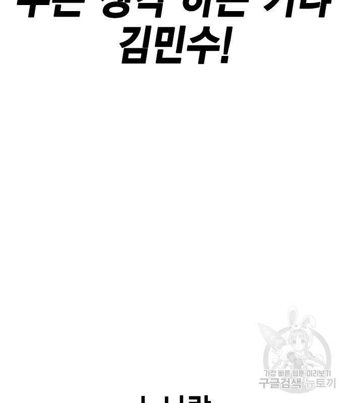 여자를 사귀고 싶다 47화 25